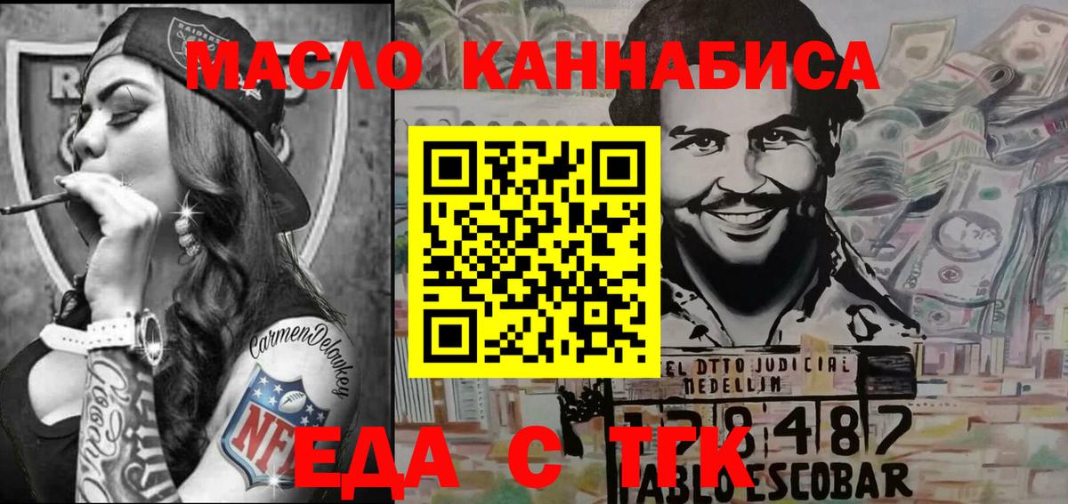 Cannafood конопля  Вход с VPN  Кингисепп 