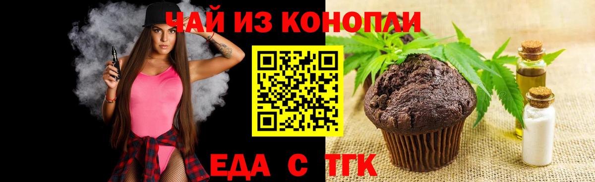 Вейп ТГК  Вход с VPN  Меф МЯУ МЯУ кристаллы  Кингисепп  ГАШ  Метамфетамин  Меф МЯУ МЯУ 