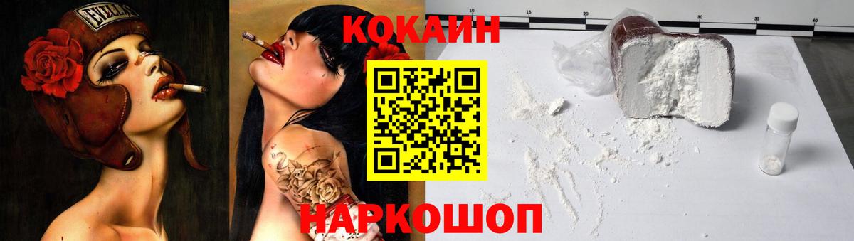КОКАИН Fish Scale  Кокаин FishScale  купить   Кингисепп  Вход с VPN 
