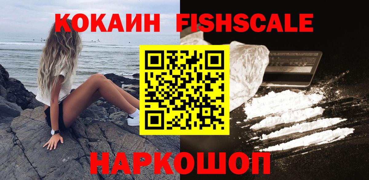 COCAIN 98% Кингисепп