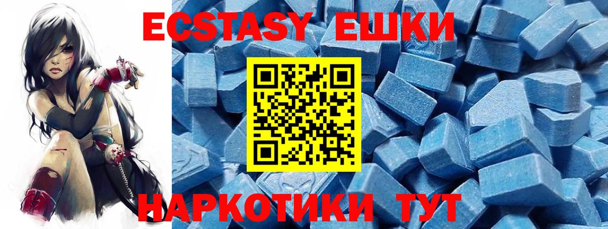 Ecstasy диски  Экстази  Ecstasy Дубай  Кингисепп  Вход с VPN 