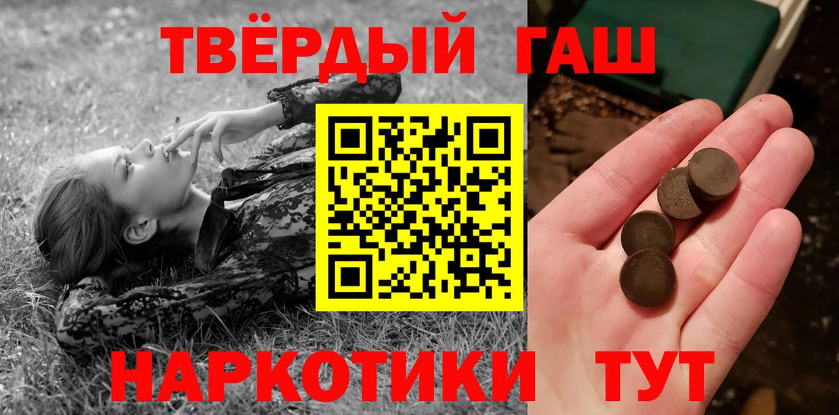 Кингисепп  Гашиш  продажа наркотиков  Гашиш 40% ТГК  ГАШ VHQ  Вход с VPN 