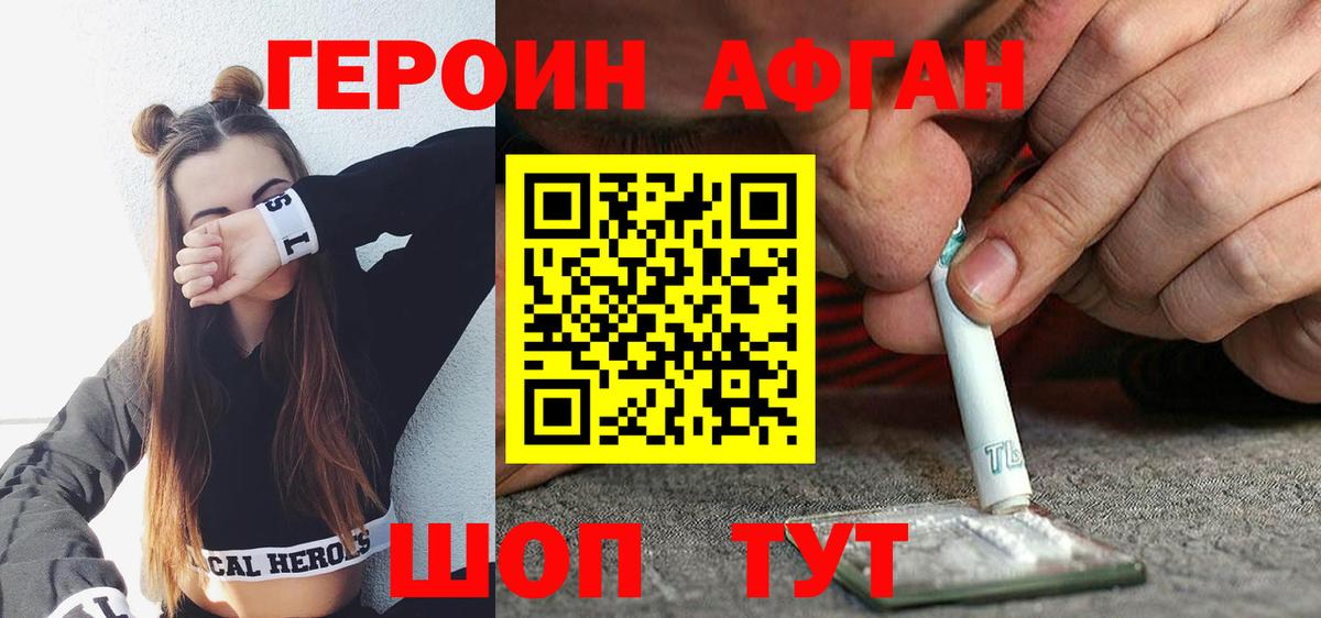 Кингисепп  ГЕРОИН Афган  Вход с VPN 