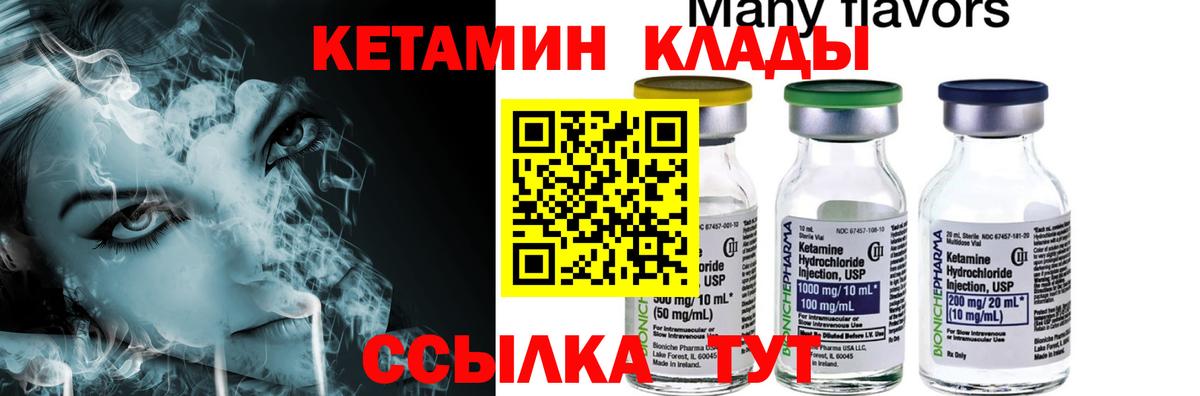 mega вход  Вход с VPN  Кингисепп  КЕТАМИН VHQ  Кетамин VHQ 