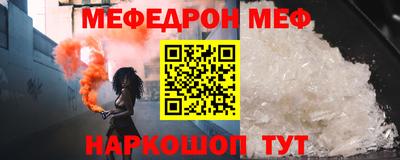 меф Жуковский