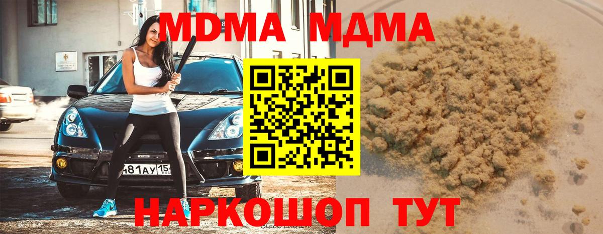 МДМА молли Кингисепп