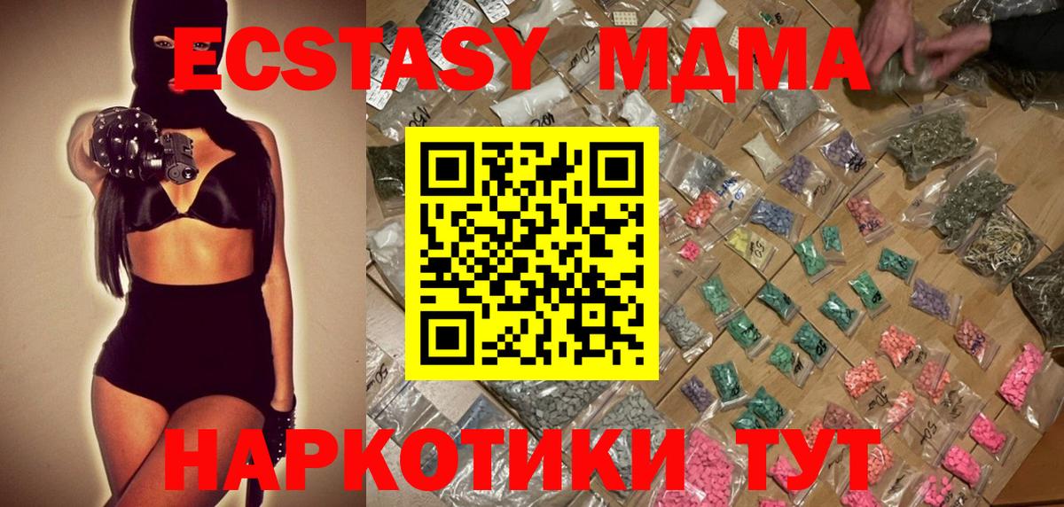 Кингисепп  МДМА  Вход с VPN  МДМА VHQ  MDMA crystal 