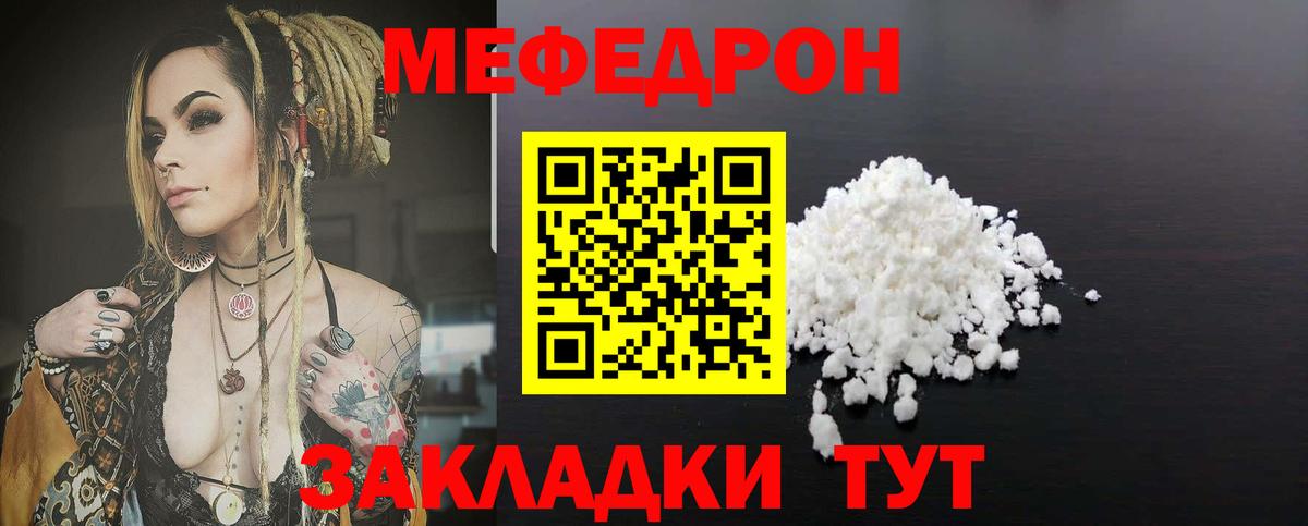 МЕФ кристаллы Кингисепп