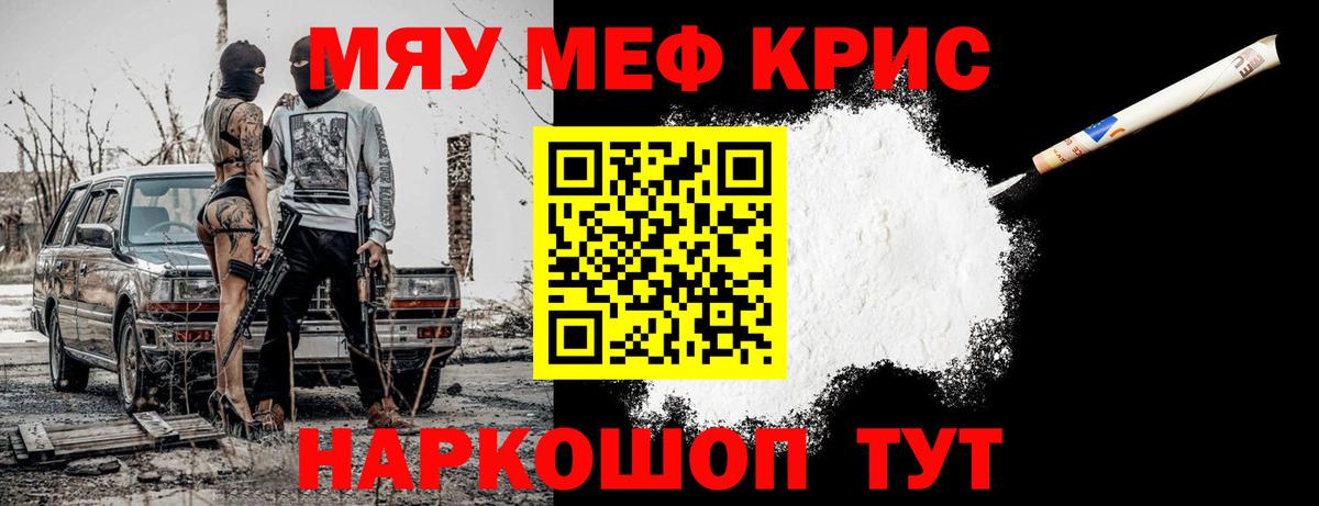 блэк спрут ССЫЛКА  наркота  МЕФ  Вход с VPN  Мефедрон 4 MMC  Кингисепп 