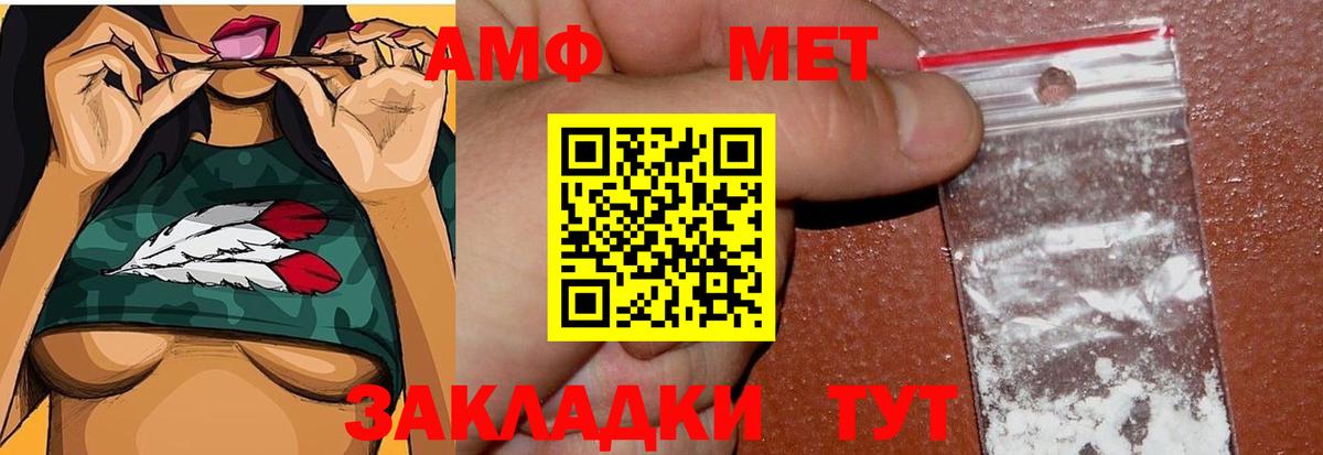 МЕТАМФЕТАМИН мет  Вход с VPN  Кингисепп 