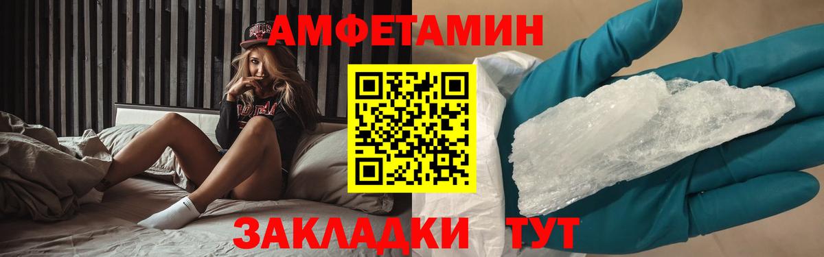 МЕТАМФЕТАМИН мет Кингисепп
