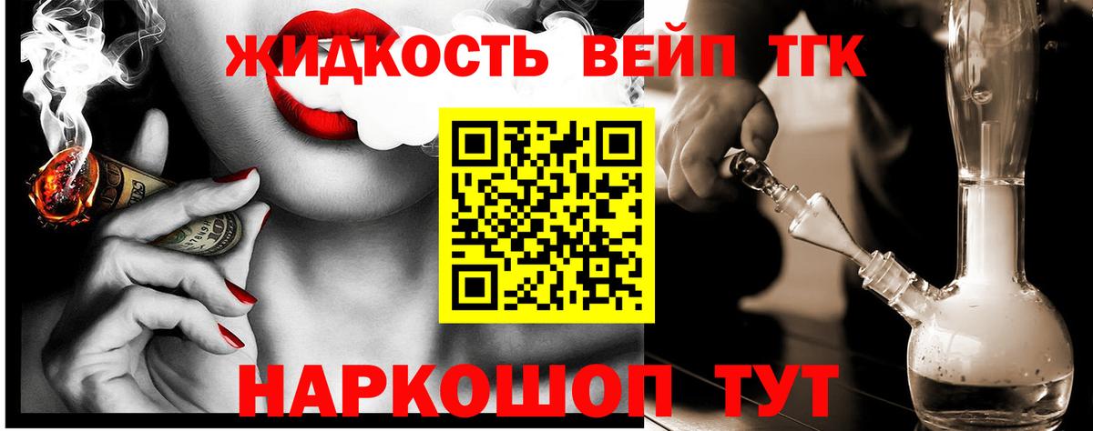 Дистиллят ТГК гашишное масло Кингисепп